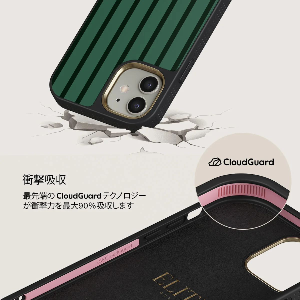 Catch Me - iPhone 12 ケース
