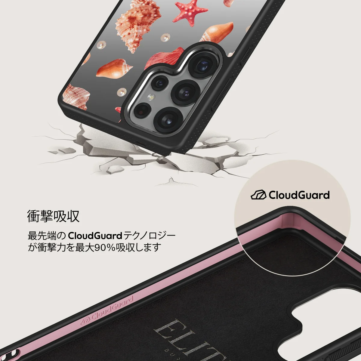 Seashells - Samsung Galaxy S25 Ultra ケース