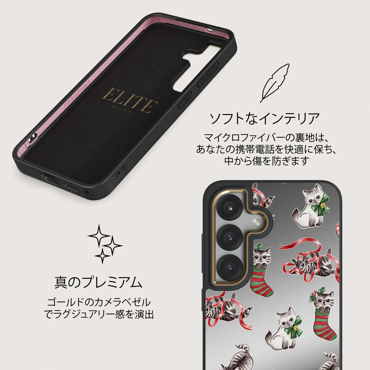 Merry Kitty - Samsung Galaxy S25 Plus ケース