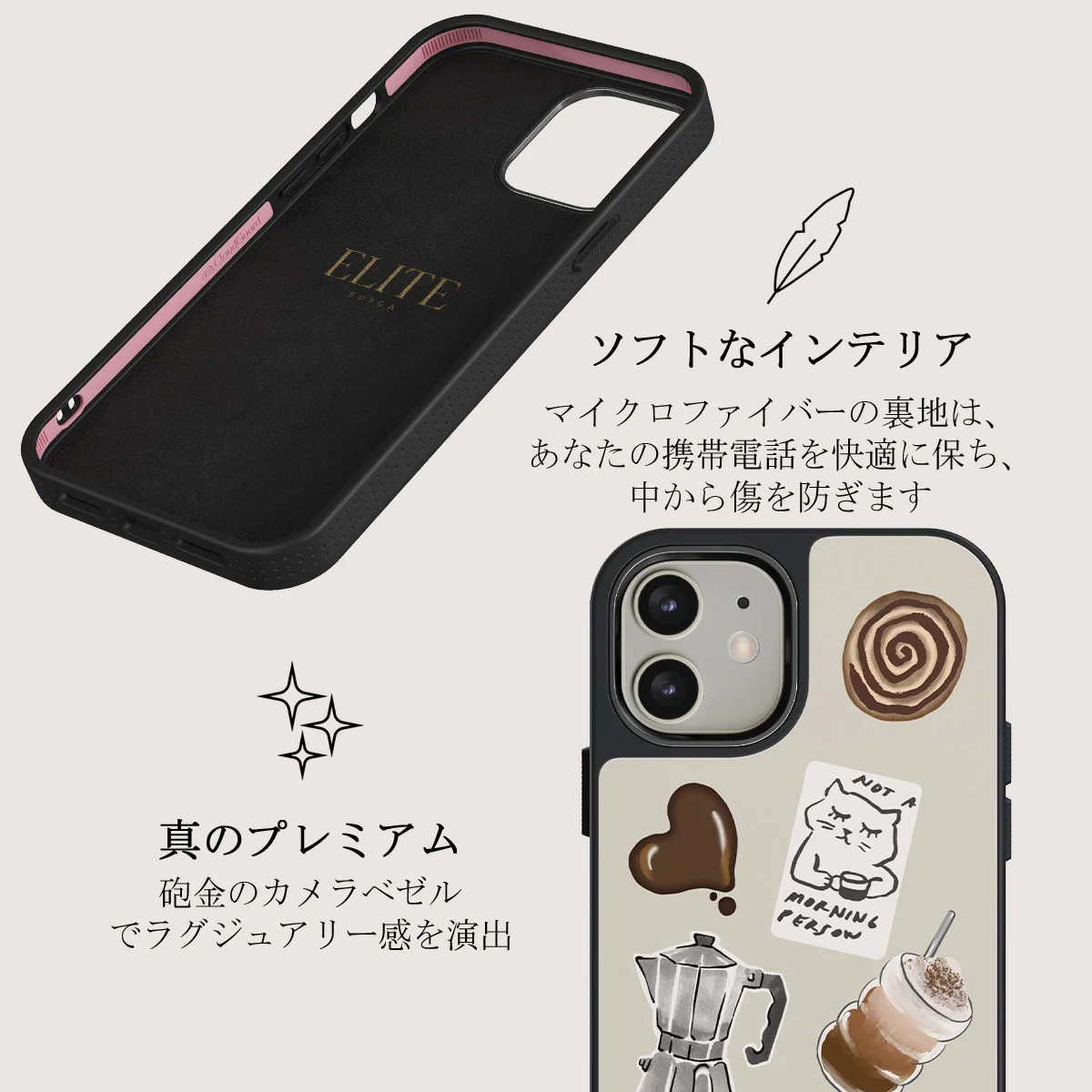 Oat Milk Please - iPhone 12 ケース