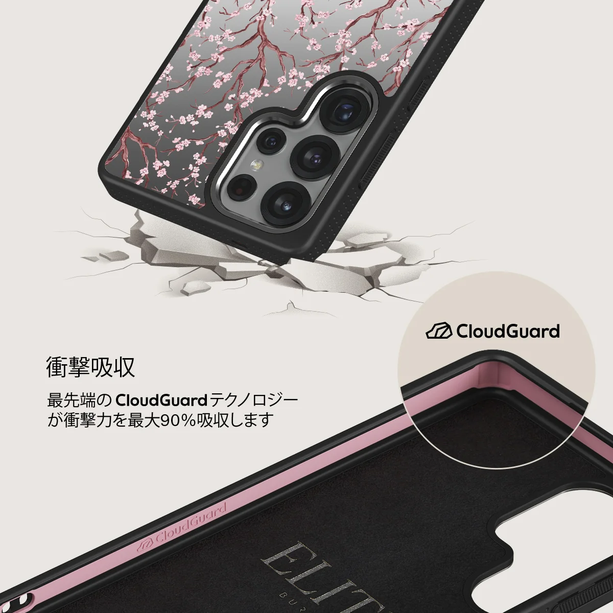 Sakura - Samsung Galaxy S25 Ultra ケース