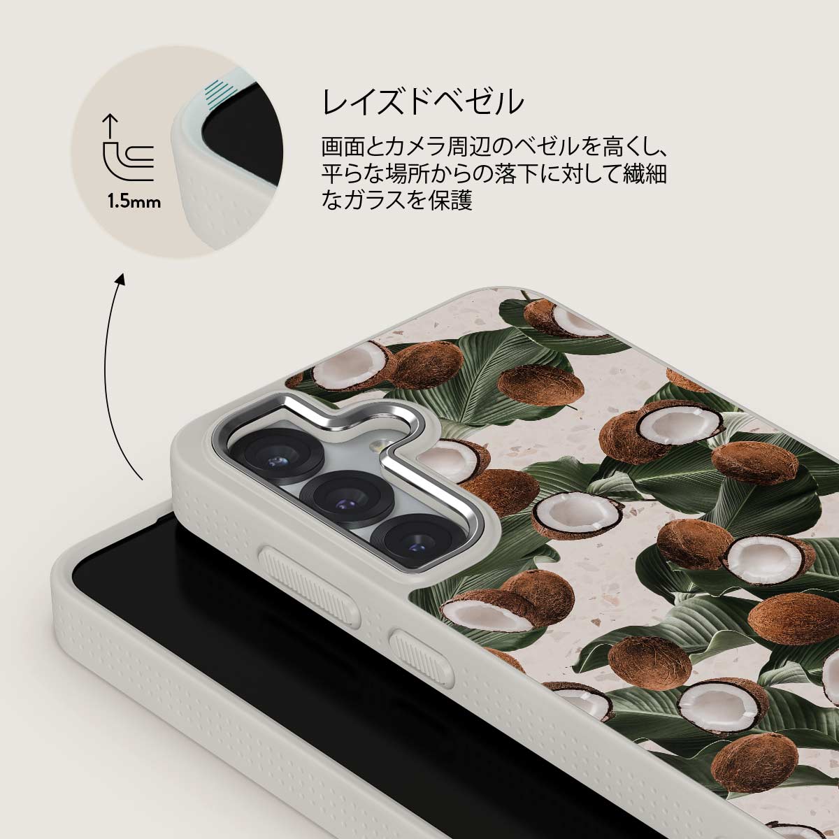 Coconut Crush - Samsung Galaxy S25 Plus ケース
