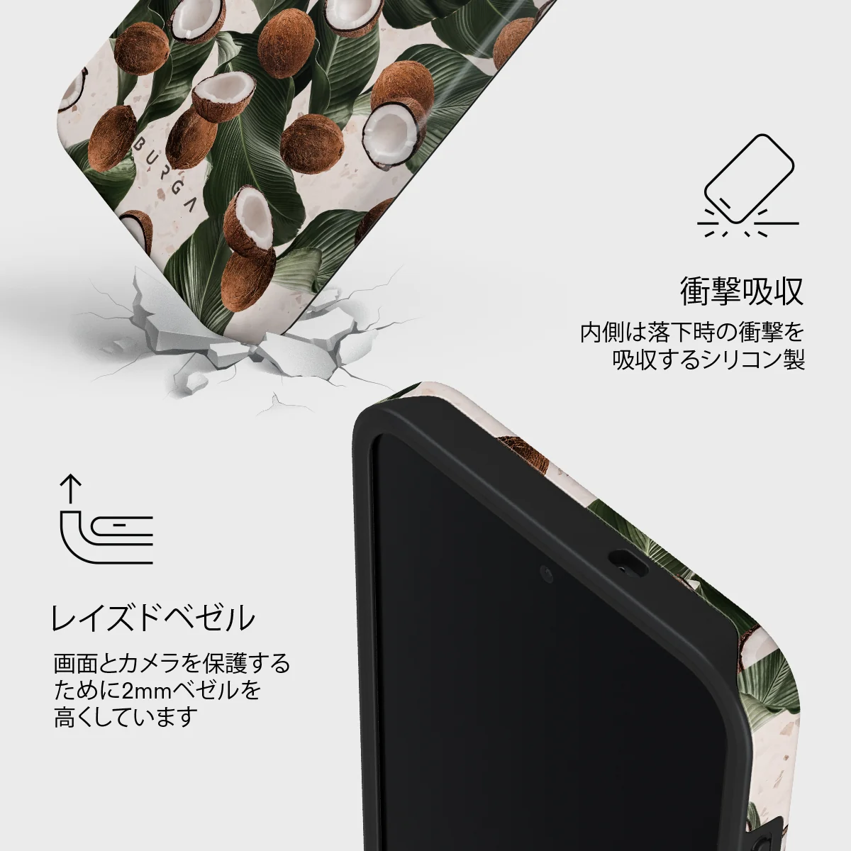 Coconut Crush - Samsung Galaxy S26 FE ケース