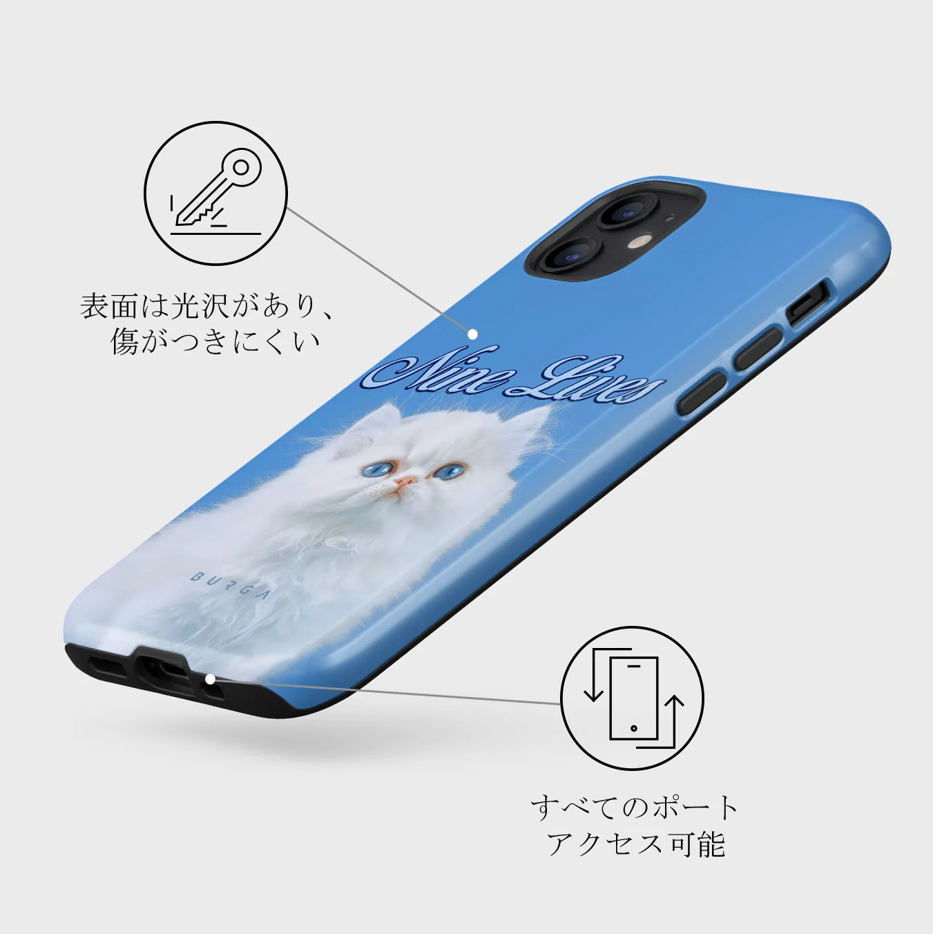 Nine Lives - iPhone 12 ケース