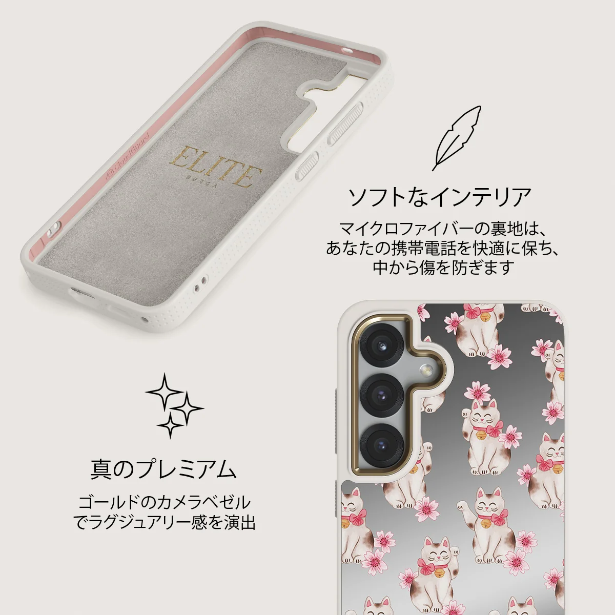 Maneki Neko - Samsung Galaxy S25 ケース