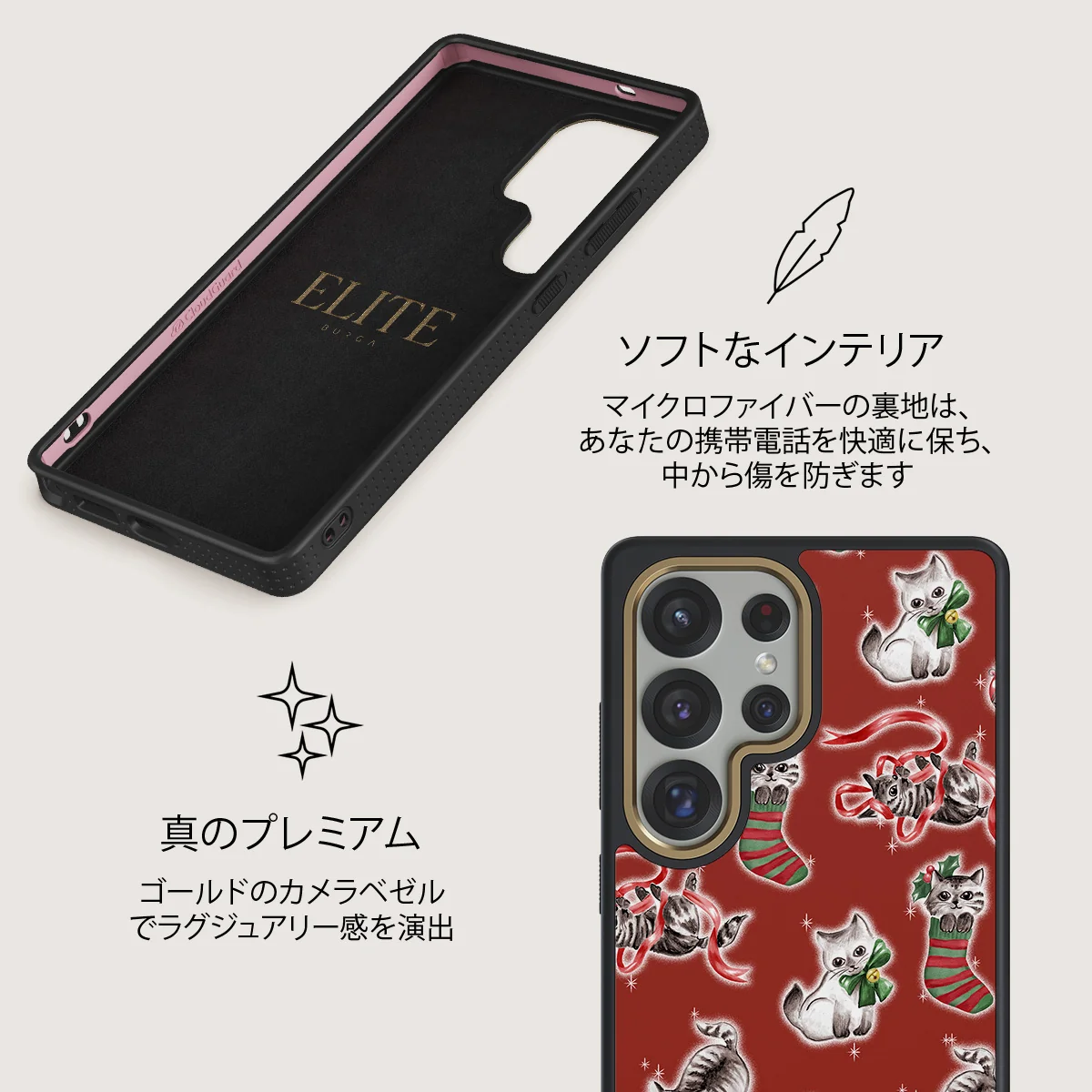 Merry Kitty - Samsung Galaxy S25 Ultra ケース