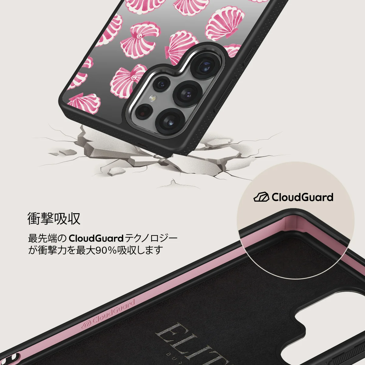 Shell We - Samsung Galaxy S25 Ultra ケース