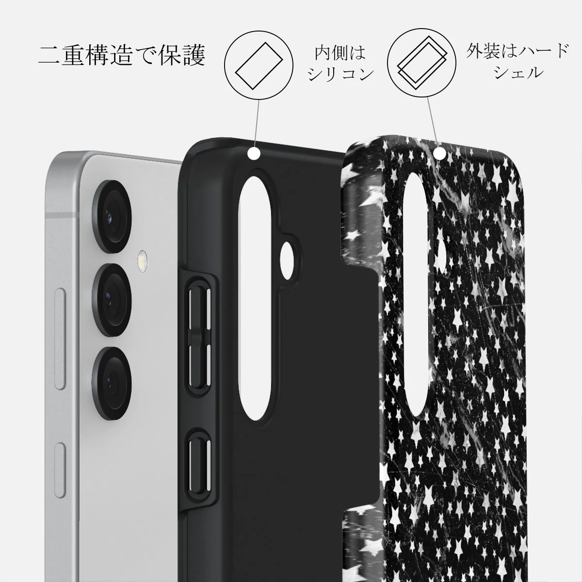 Starry Night - Samsung Galaxy S25 Plus ケース
