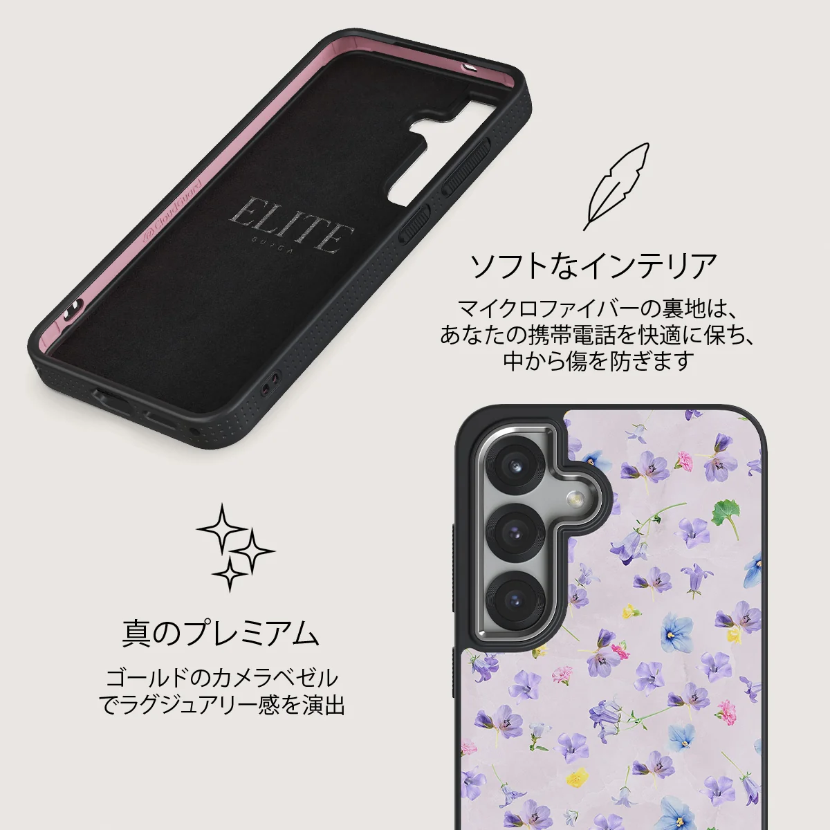 Wildflower - Samsung Galaxy S25 ケース