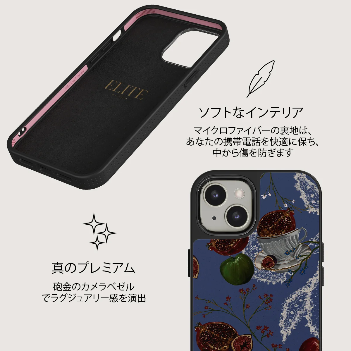 Afternoon Tea - iPhone 13 ケース