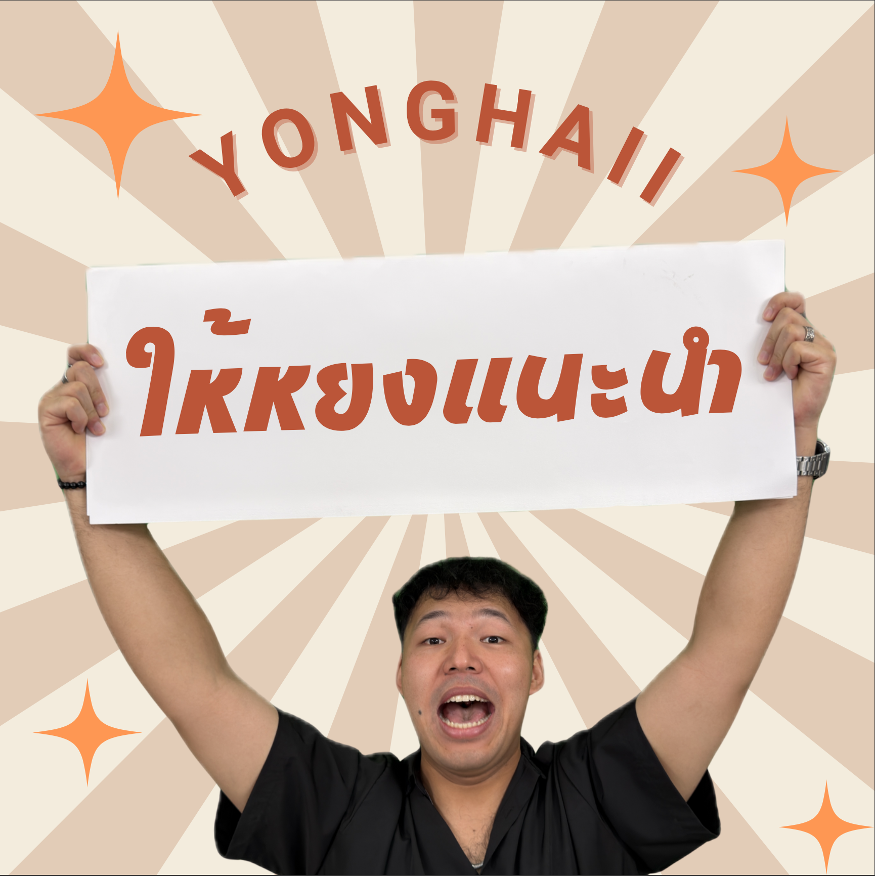 yonghaii 认证