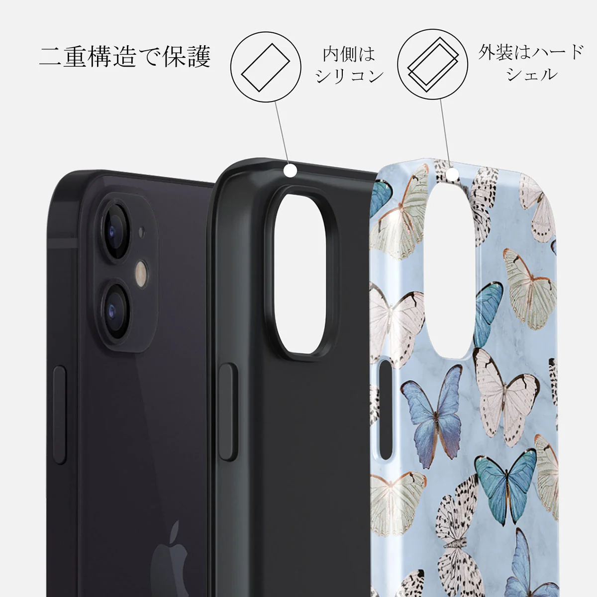 Give Me Butterflies - iPhone 12 ケース