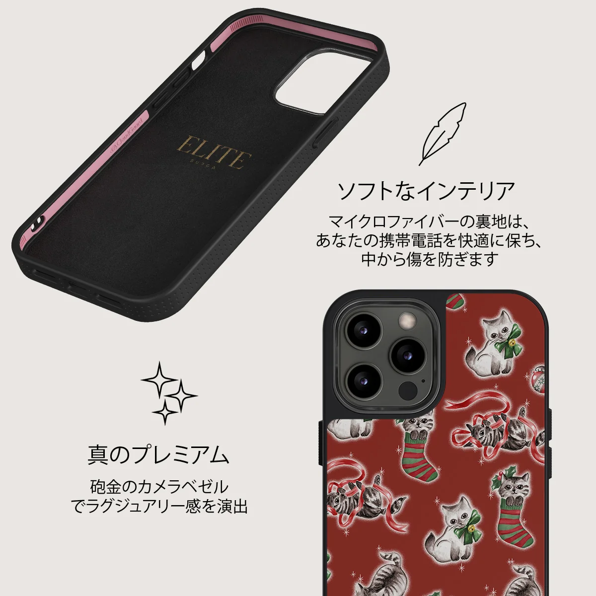 Merry Kitty - iPhone 12 Pro ケース