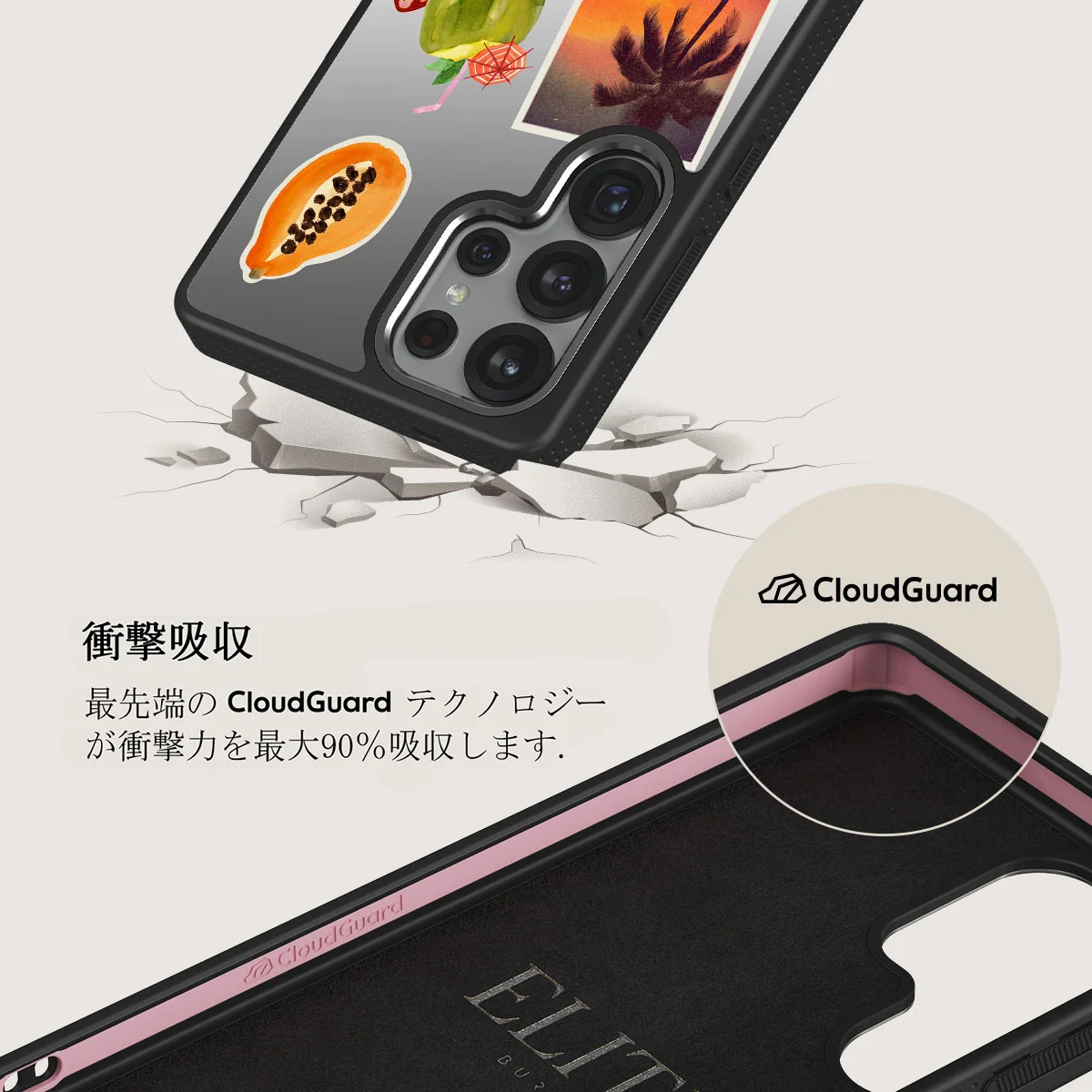 Sun Chaser - Samsung Galaxy S25 Ultra ケース