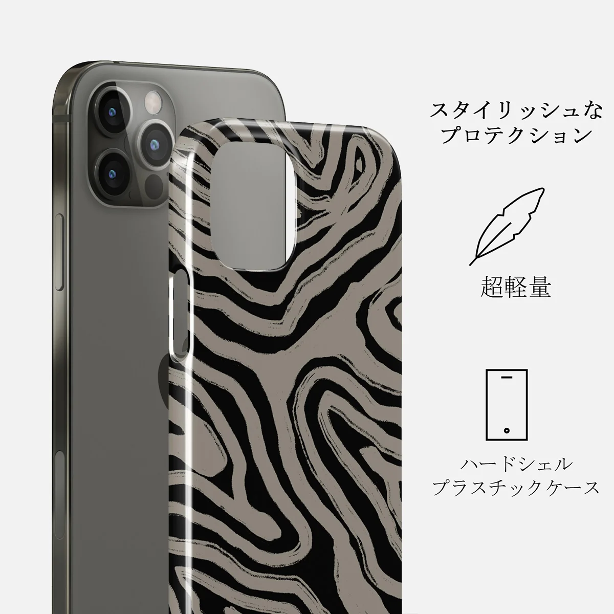 Black Sand - iPhone 12 Pro Max ケース