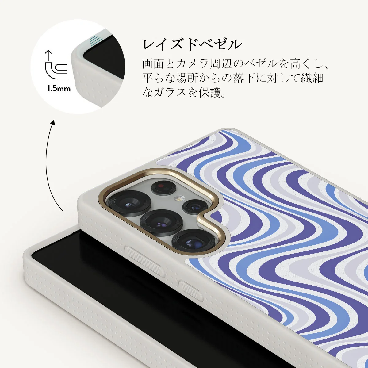 Stay Groovy - Samsung Galaxy S25 Ultra ケース