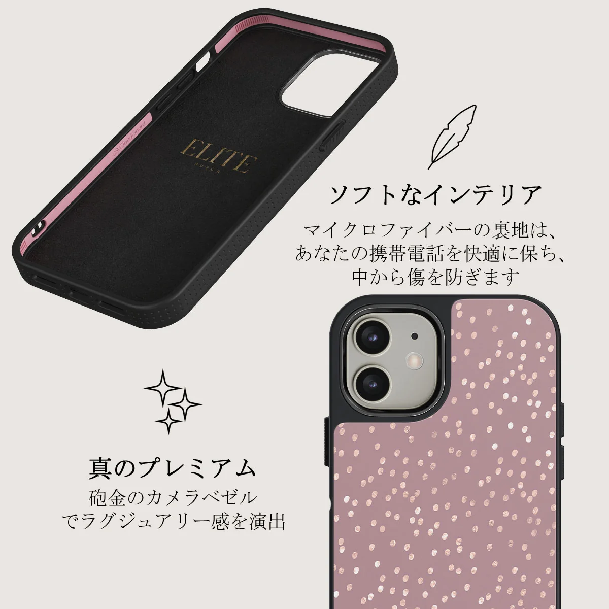 Hot Cocoa - Spotted iPhone 12 ケース