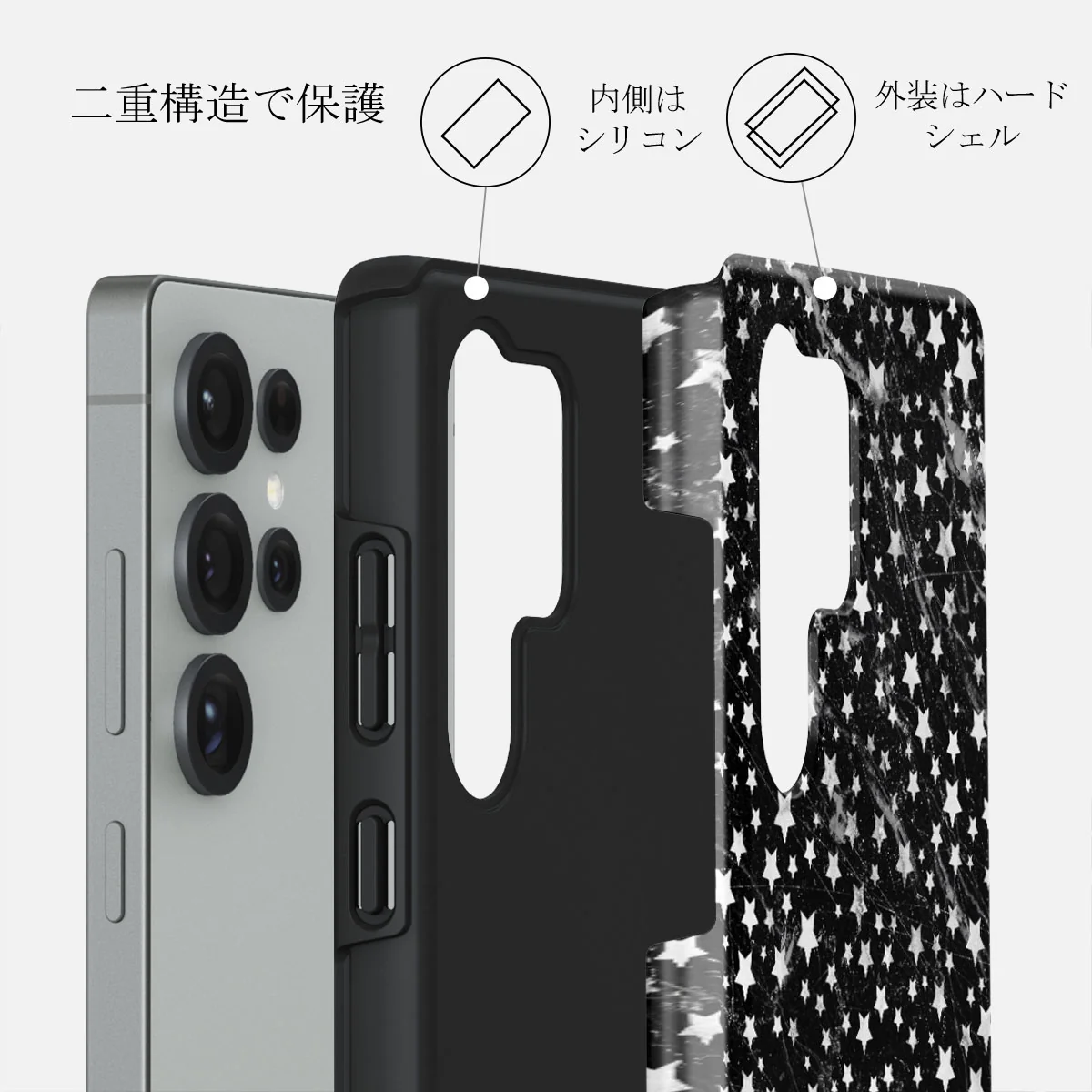 Starry Night - Samsung Galaxy S25 Ultra ケース