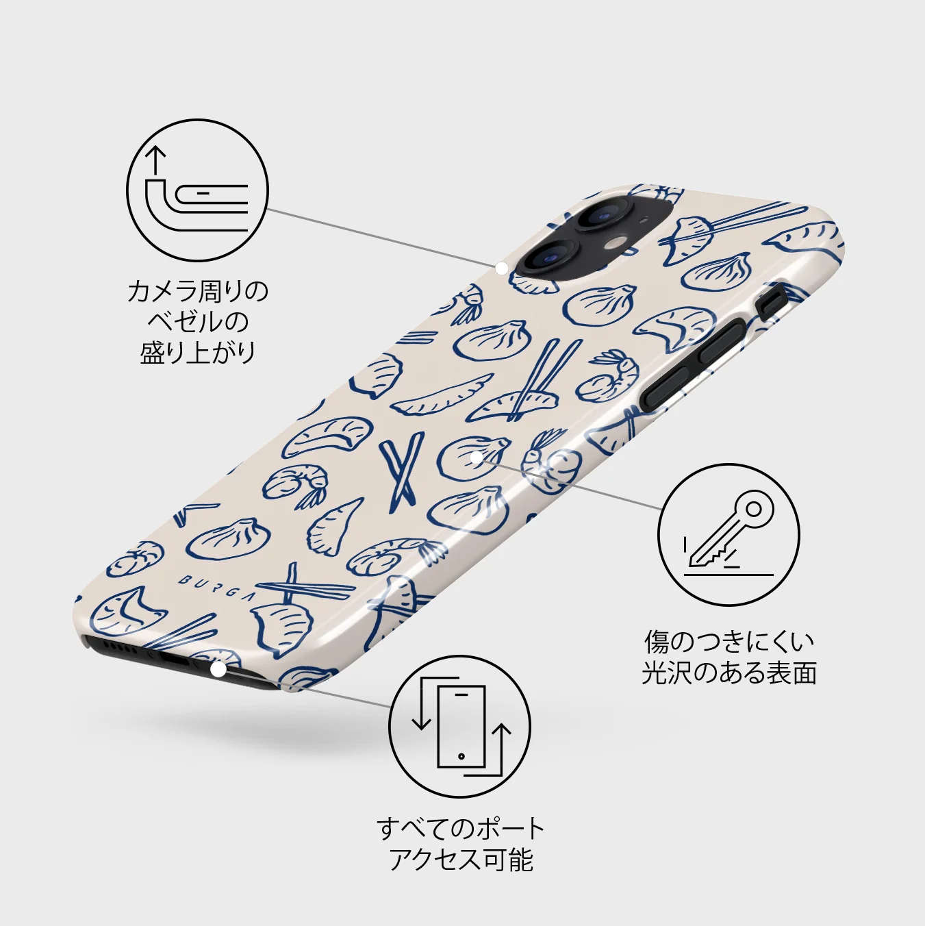 Takeout - iPhone 12 Mini ケース