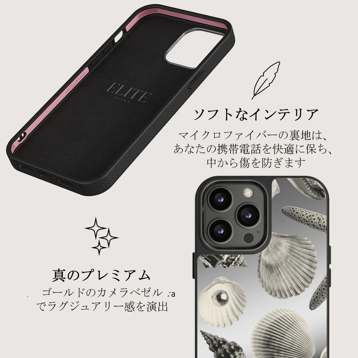 Shell Mosaic - iPhone 12 Pro ケース