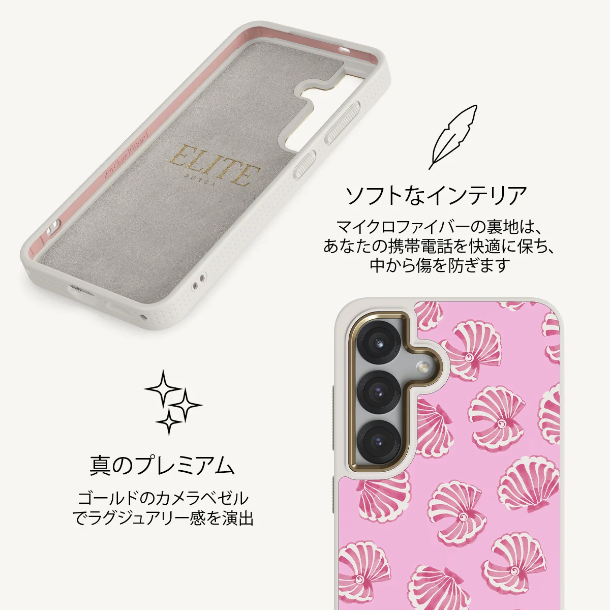 Shell We - Samsung Galaxy S25 Plus ケース