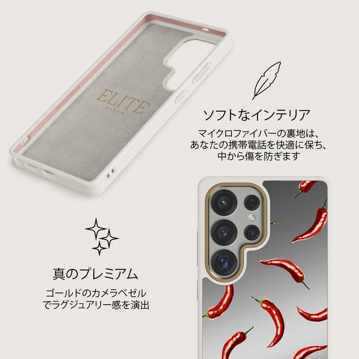 Hot Chilli - Samsung Galaxy S25 Ultra ケース