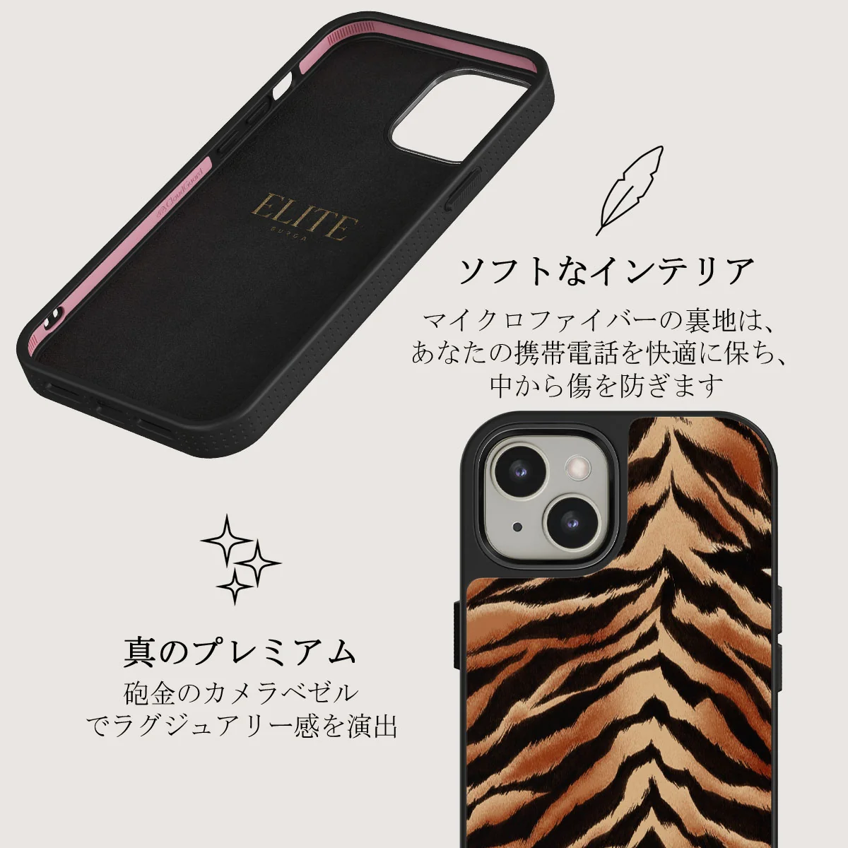Feral - iPhone 13 ケース