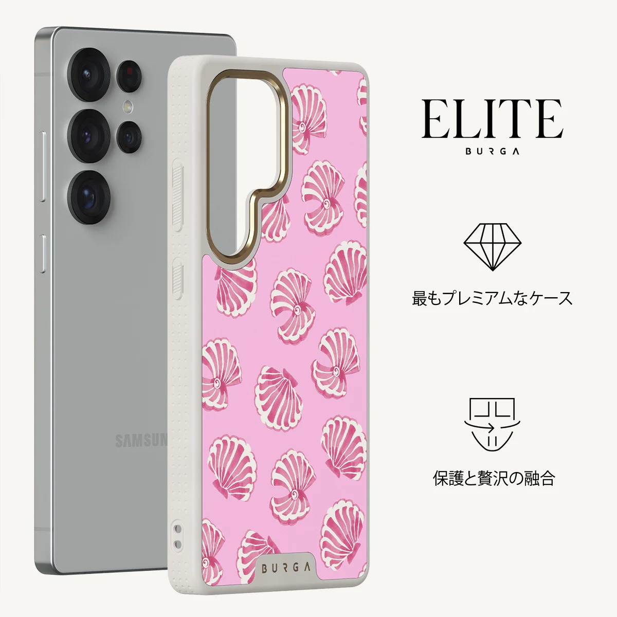 Shell We - Samsung Galaxy S25 Ultra ケース