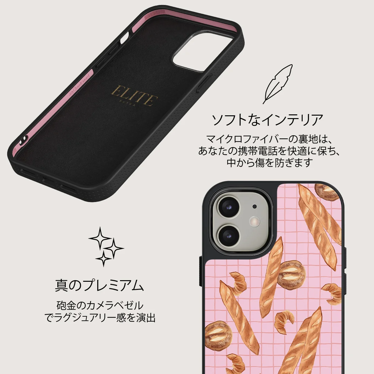 No Crumbs - iPhone 12 ケース