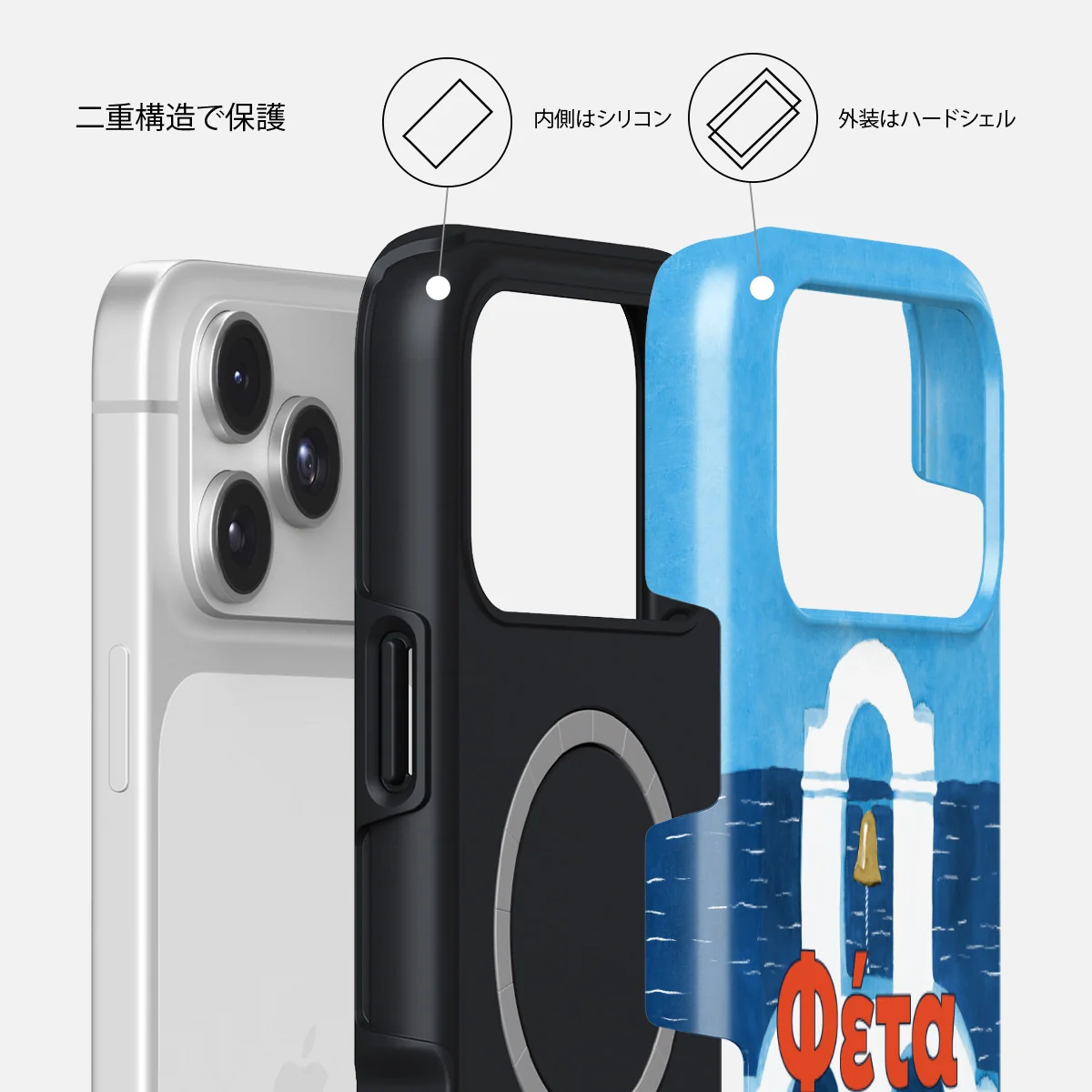 Feta - iPhone 17 Pro ケース