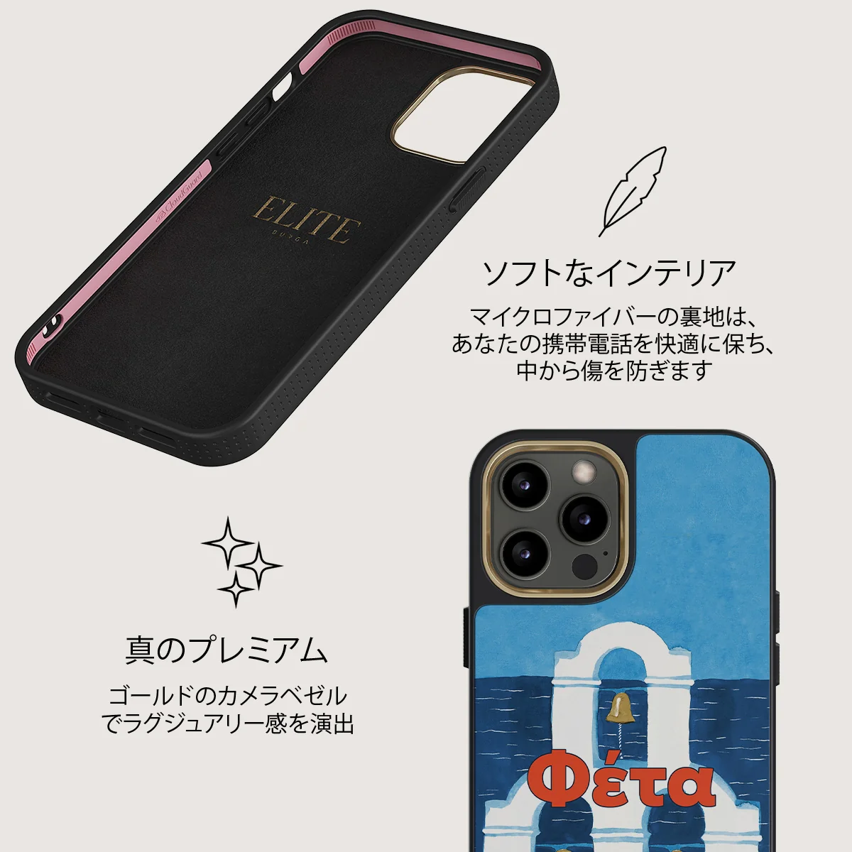 Feta - iPhone 12 Pro ケース