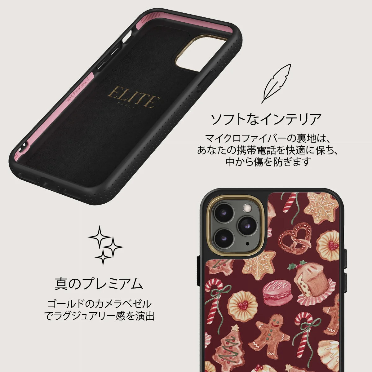 Cookie Jar - iPhone 11 Pro ケース