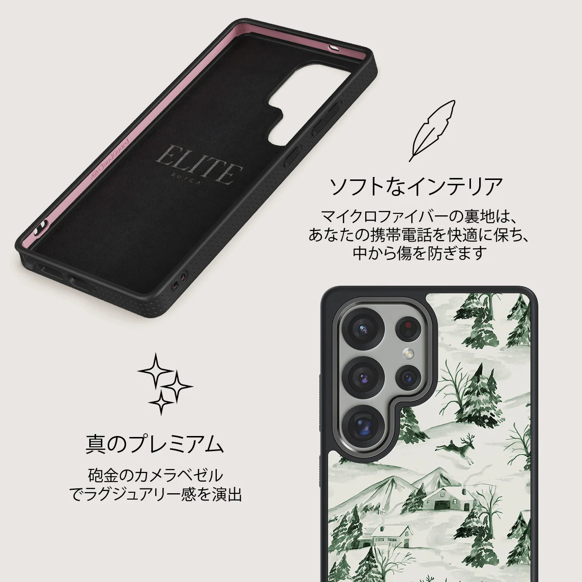 Pine Lodge - Samsung Galaxy S25 Ultra ケース