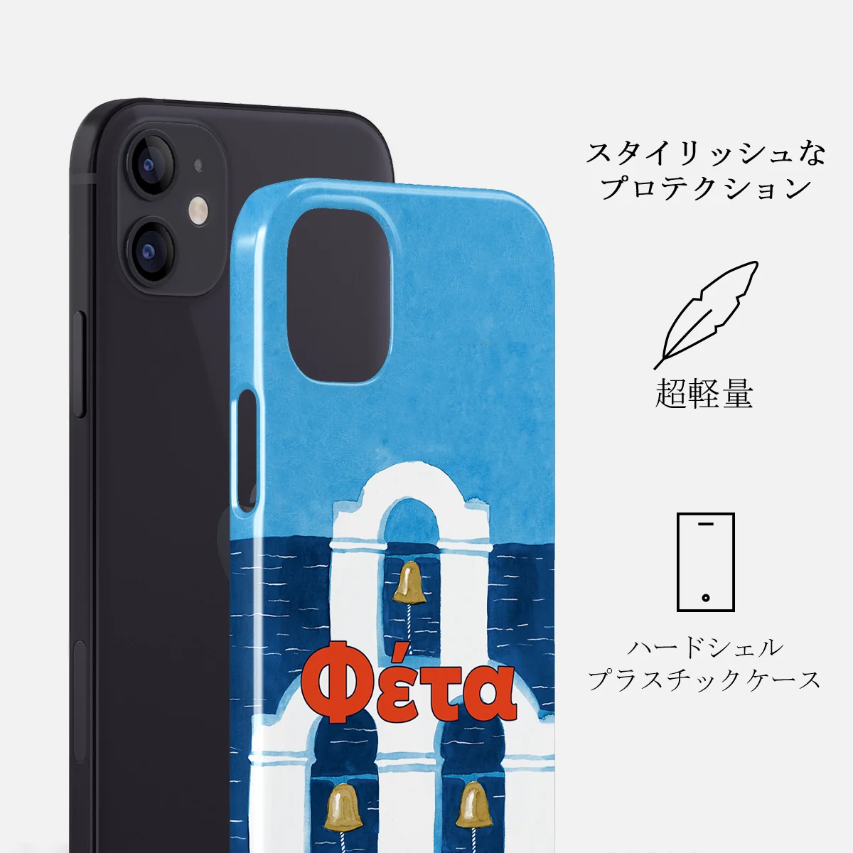 Feta - iPhone 12 Mini ケース