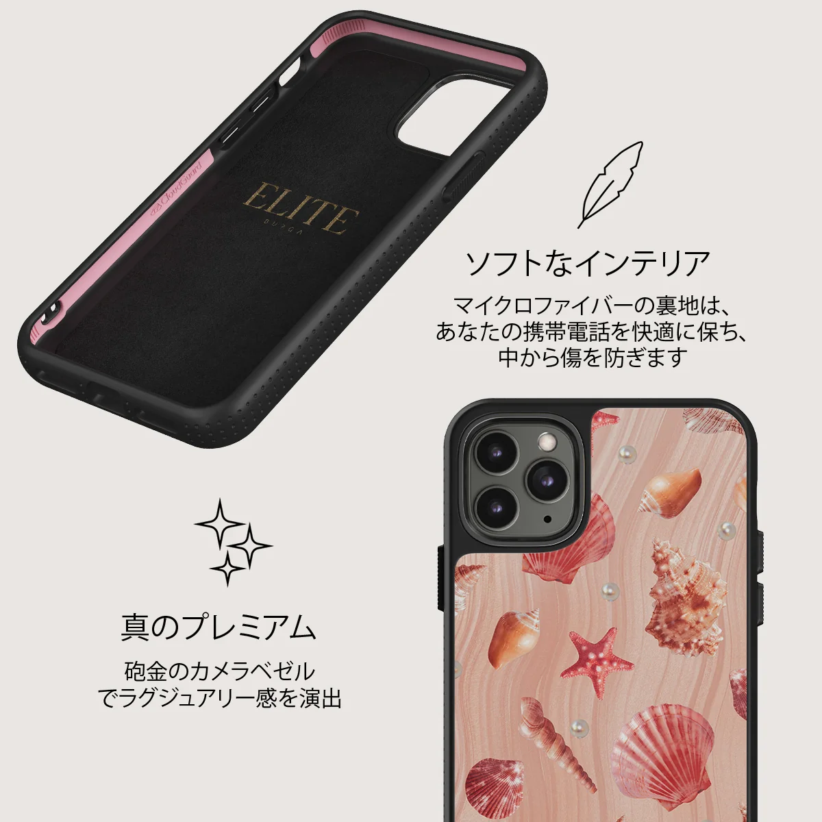 Seashells - iPhone 11 Pro Max ケース