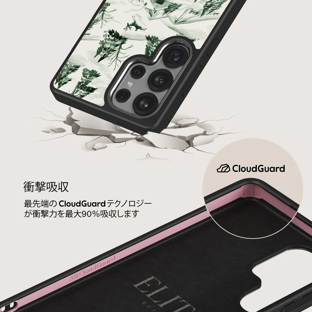 Pine Lodge - Samsung Galaxy S25 Ultra ケース