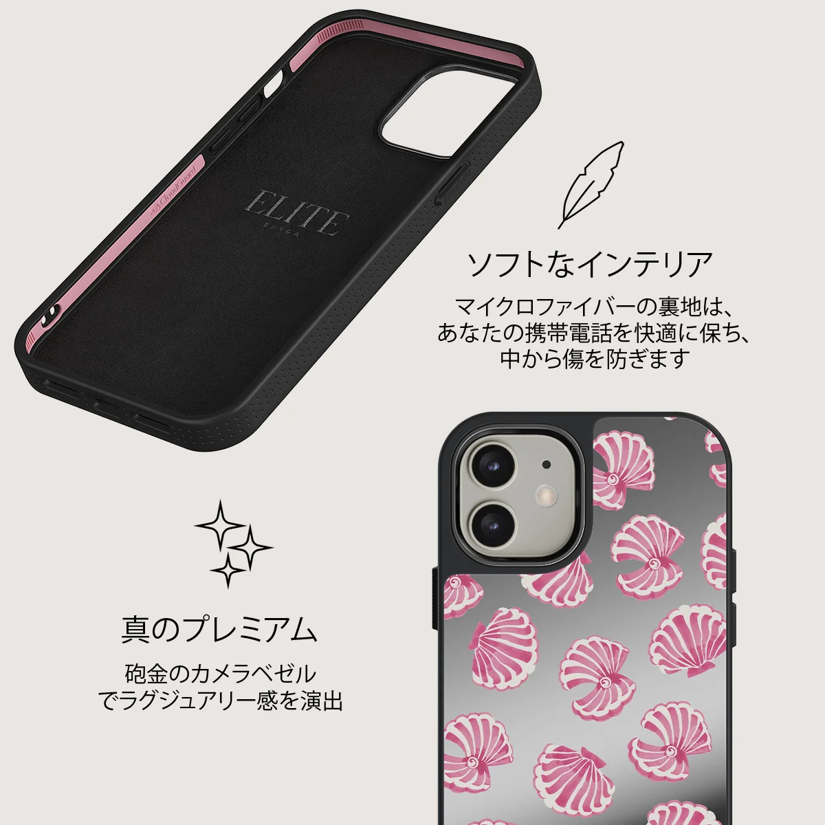 Shell We - iPhone 12 ケース