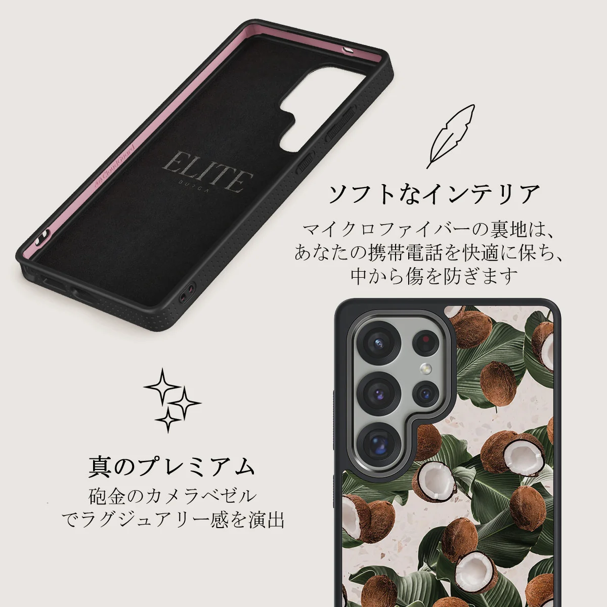 Coconut Crush - Samsung Galaxy S25 Ultra ケース