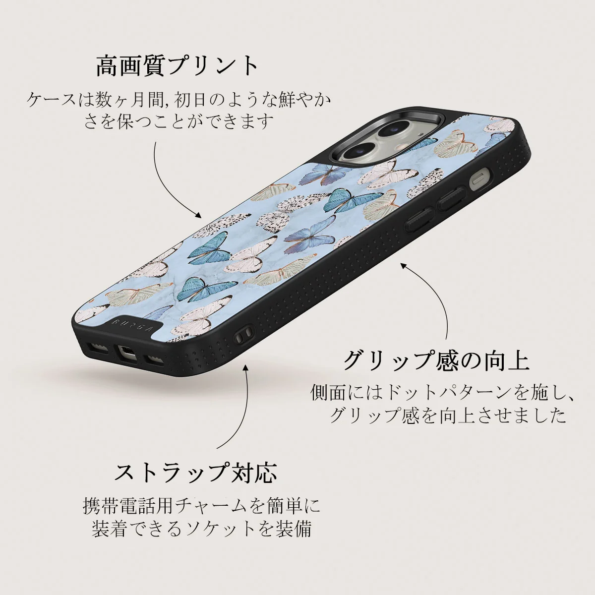 Give Me Butterflies - iPhone 12 ケース