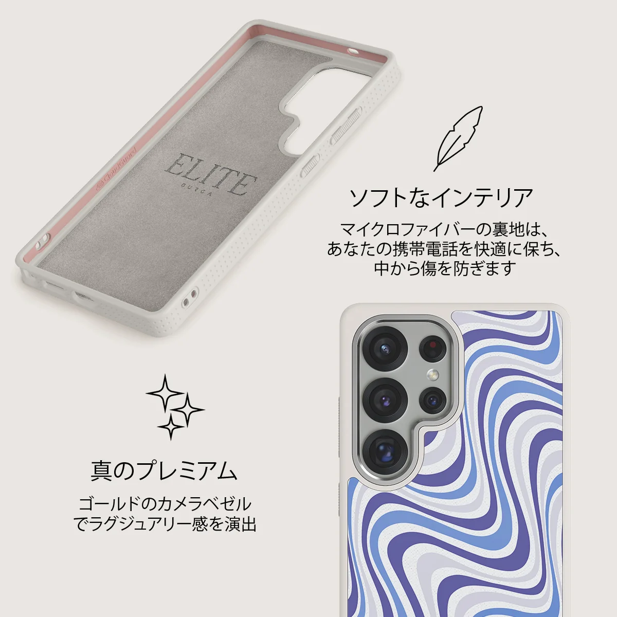 Stay Groovy - Samsung Galaxy S25 Ultra ケース