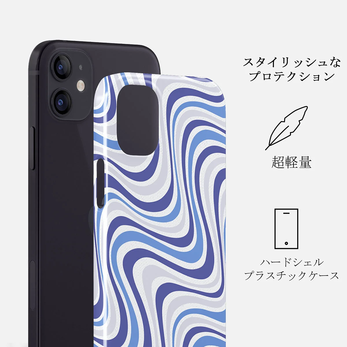 Stay Groovy - iPhone 12 Mini ケース