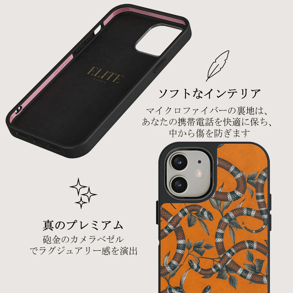 Bitter Apricot - Snake iPhone 12 ケース