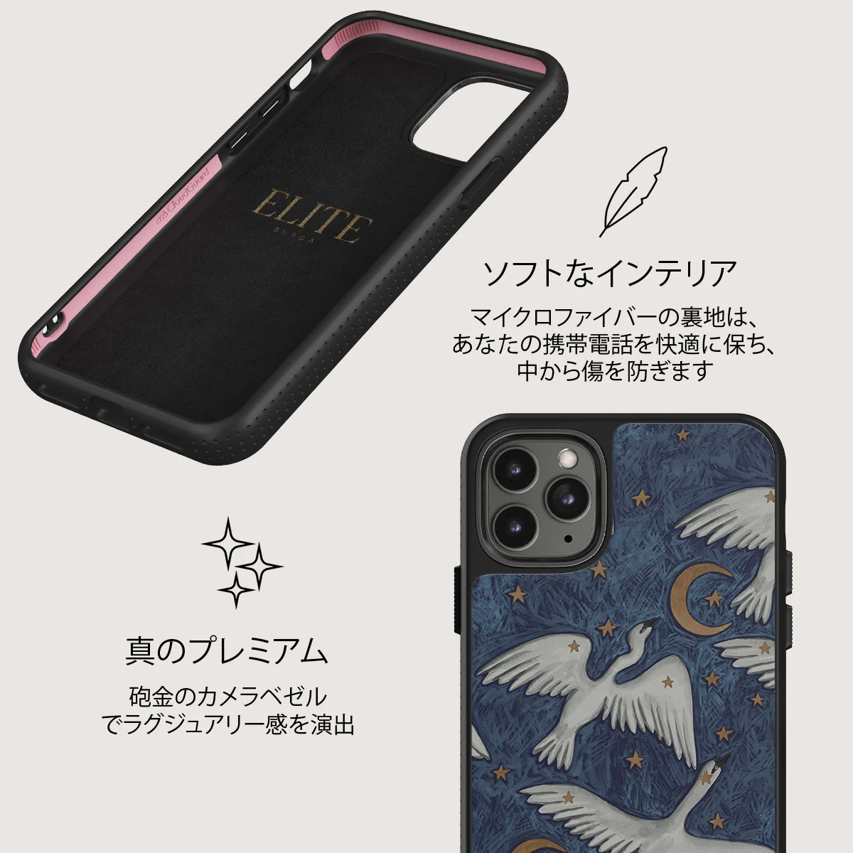 Star Crossed - iPhone 11 Pro Max ケース