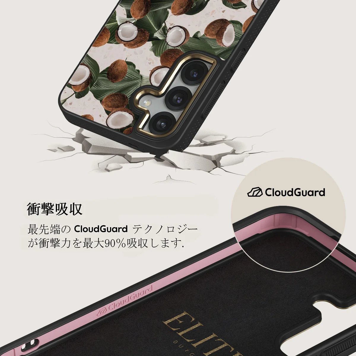 Coconut Crush - Samsung Galaxy S25 Plus ケース