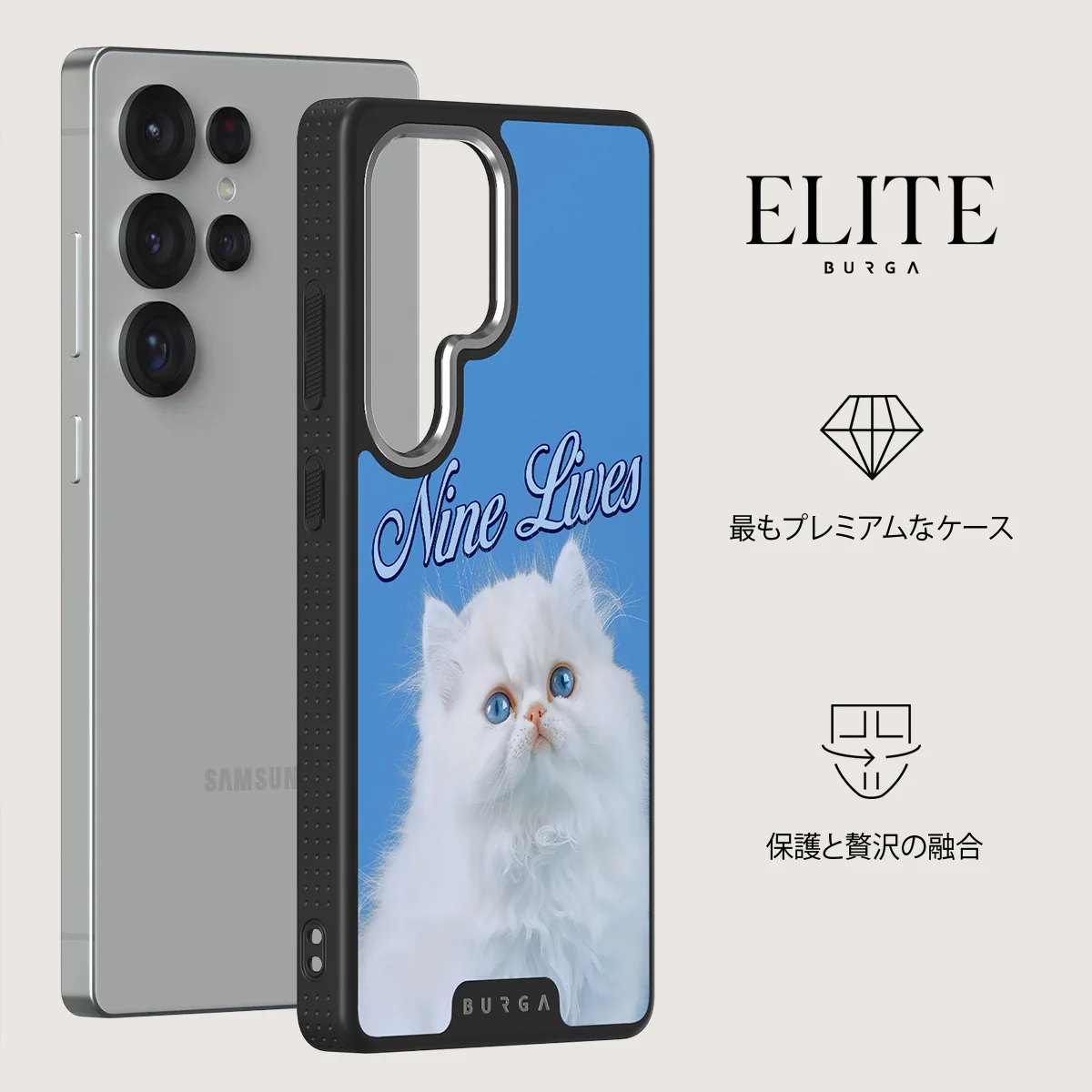 Nine Lives - Samsung Galaxy S25 Ultra ケース
