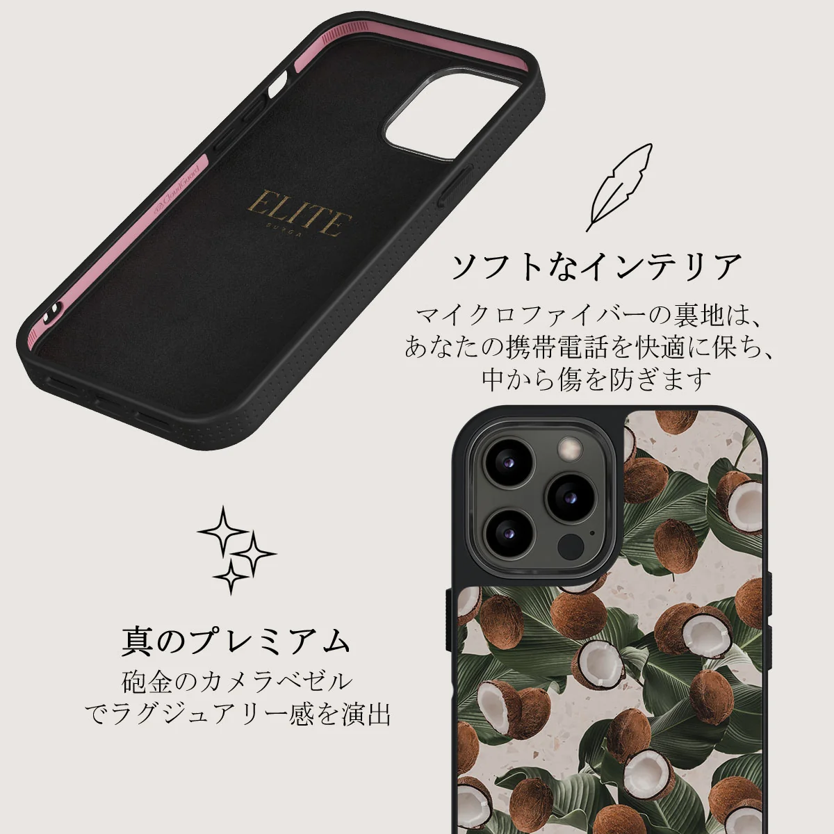 Coconut Crush - iPhone 12 Pro ケース