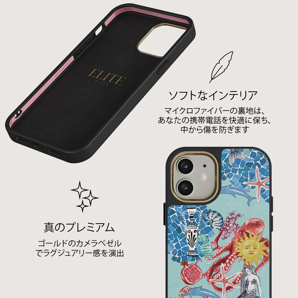 Aegean Affair - iPhone 12 ケース