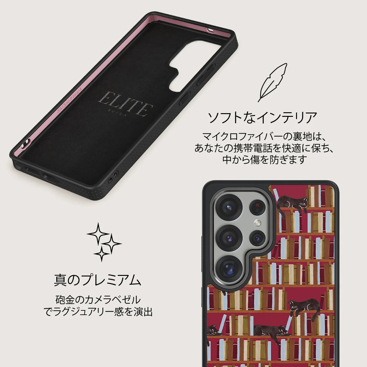 Ex Libris - Samsung Galaxy S25 Ultra ケース