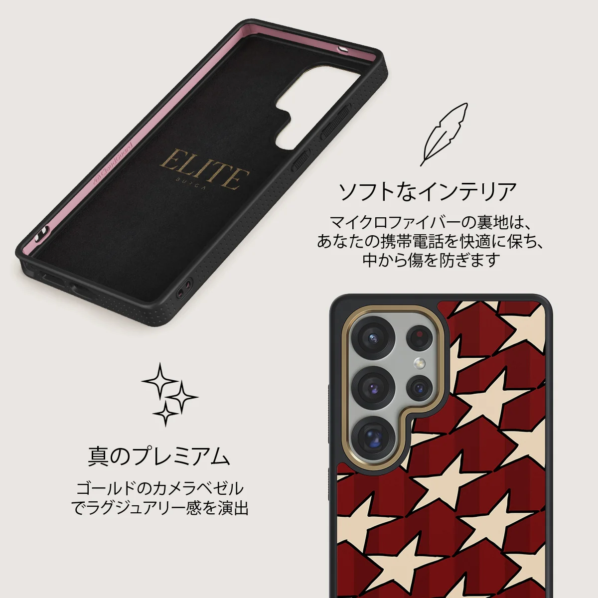 Starchaser - Samsung Galaxy S25 Ultra ケース