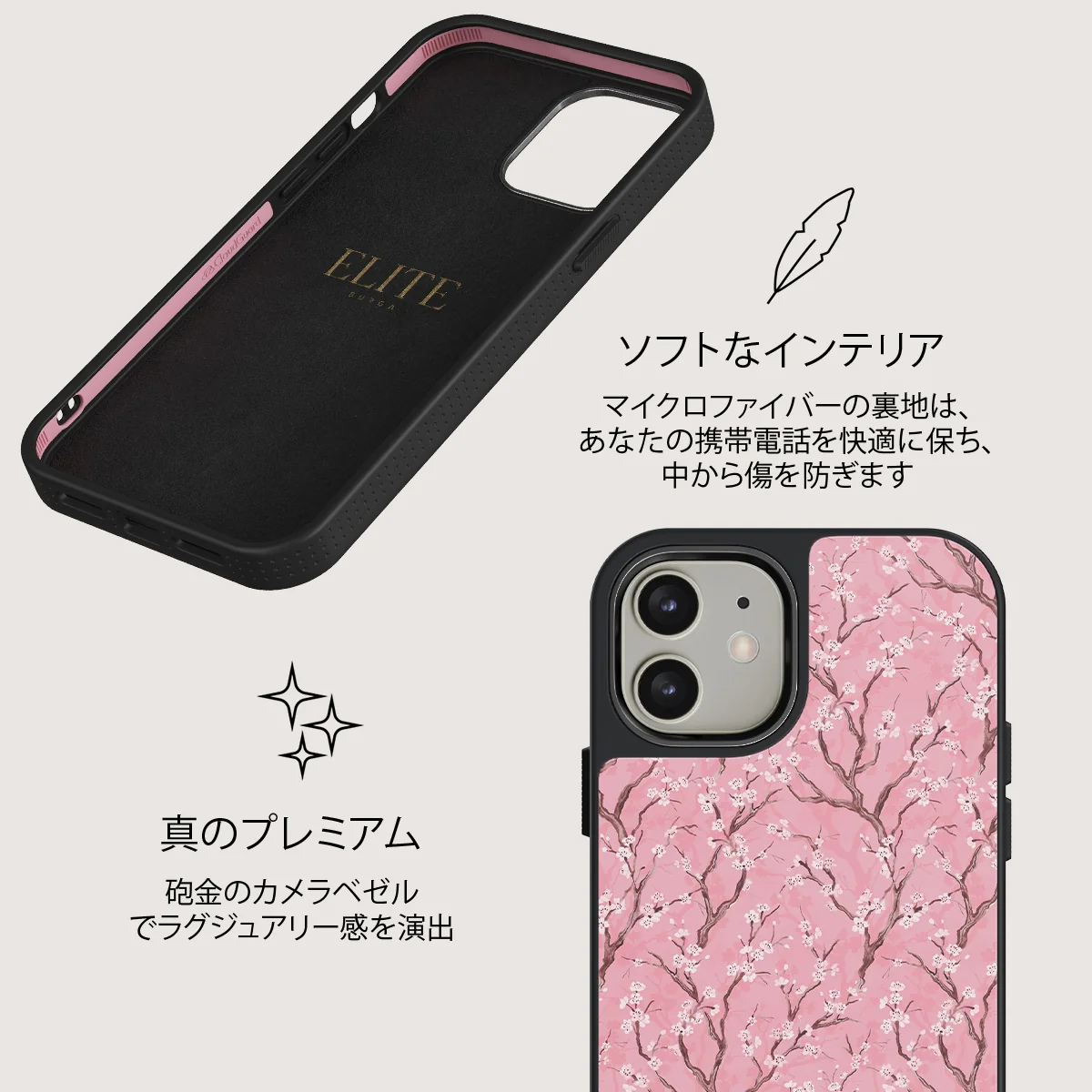 Sakura - iPhone 12 ケース